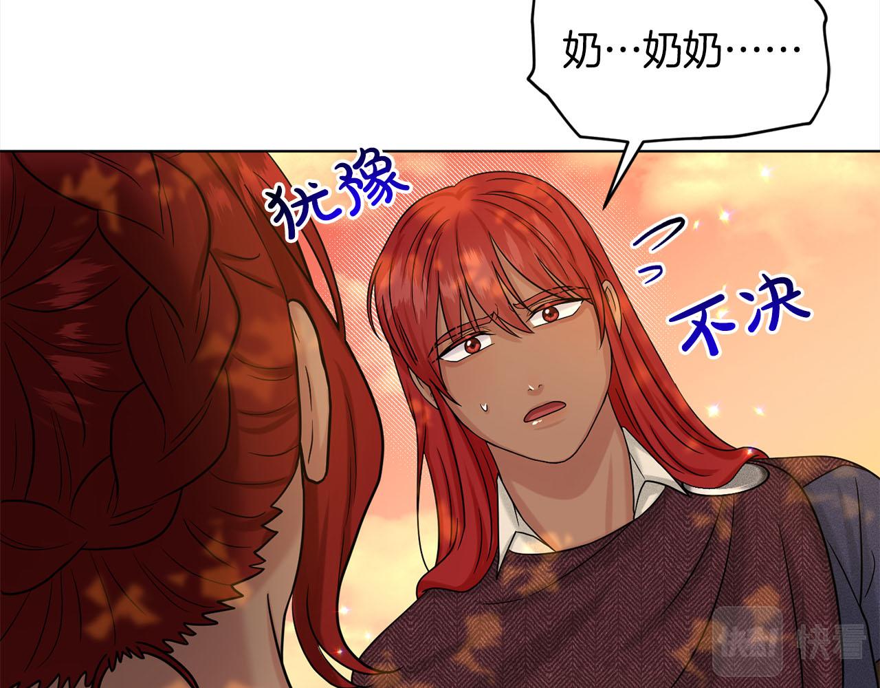 《删除黑历史的方法》第80话奶奶 第36页