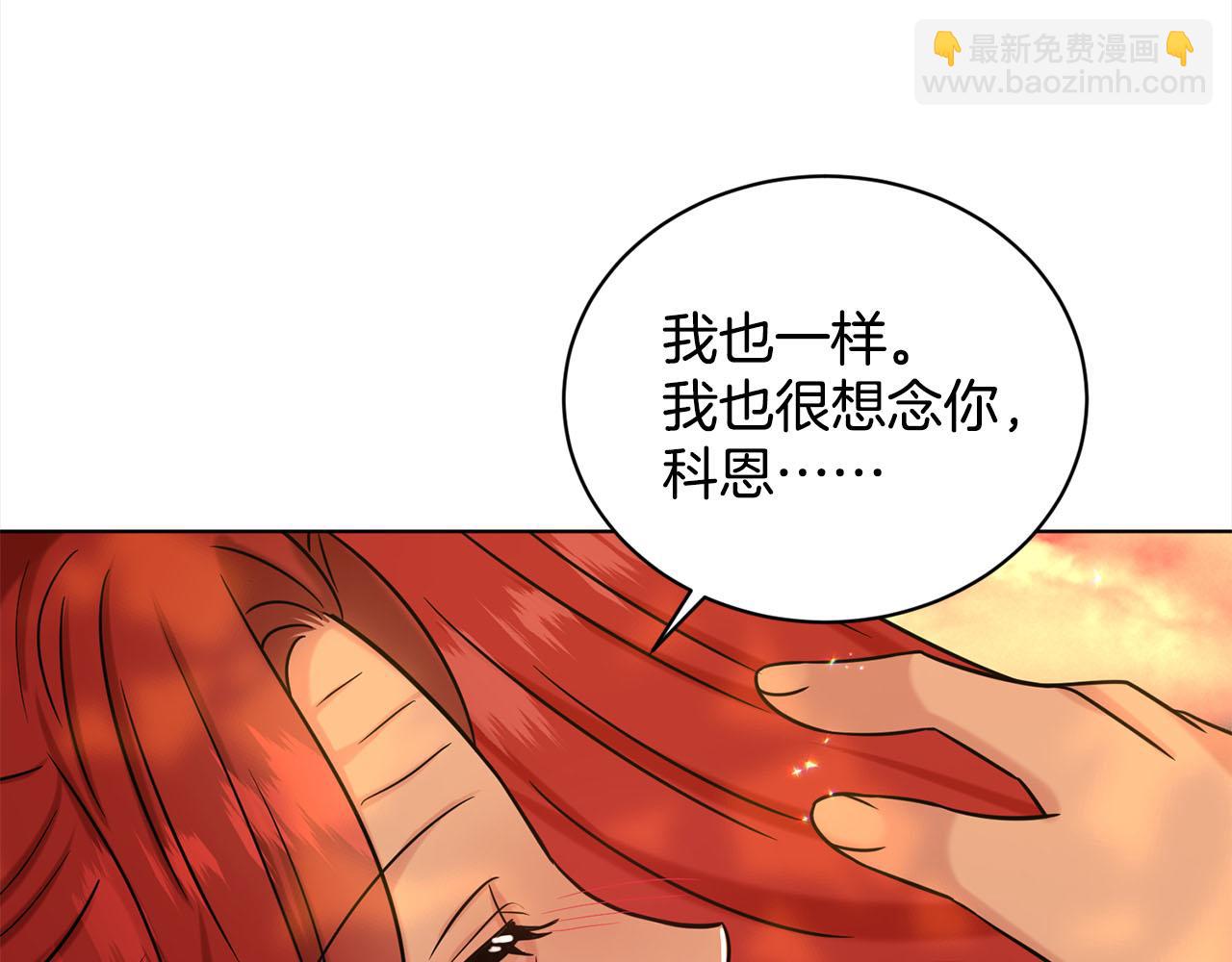 《删除黑历史的方法》第80话奶奶 第45页