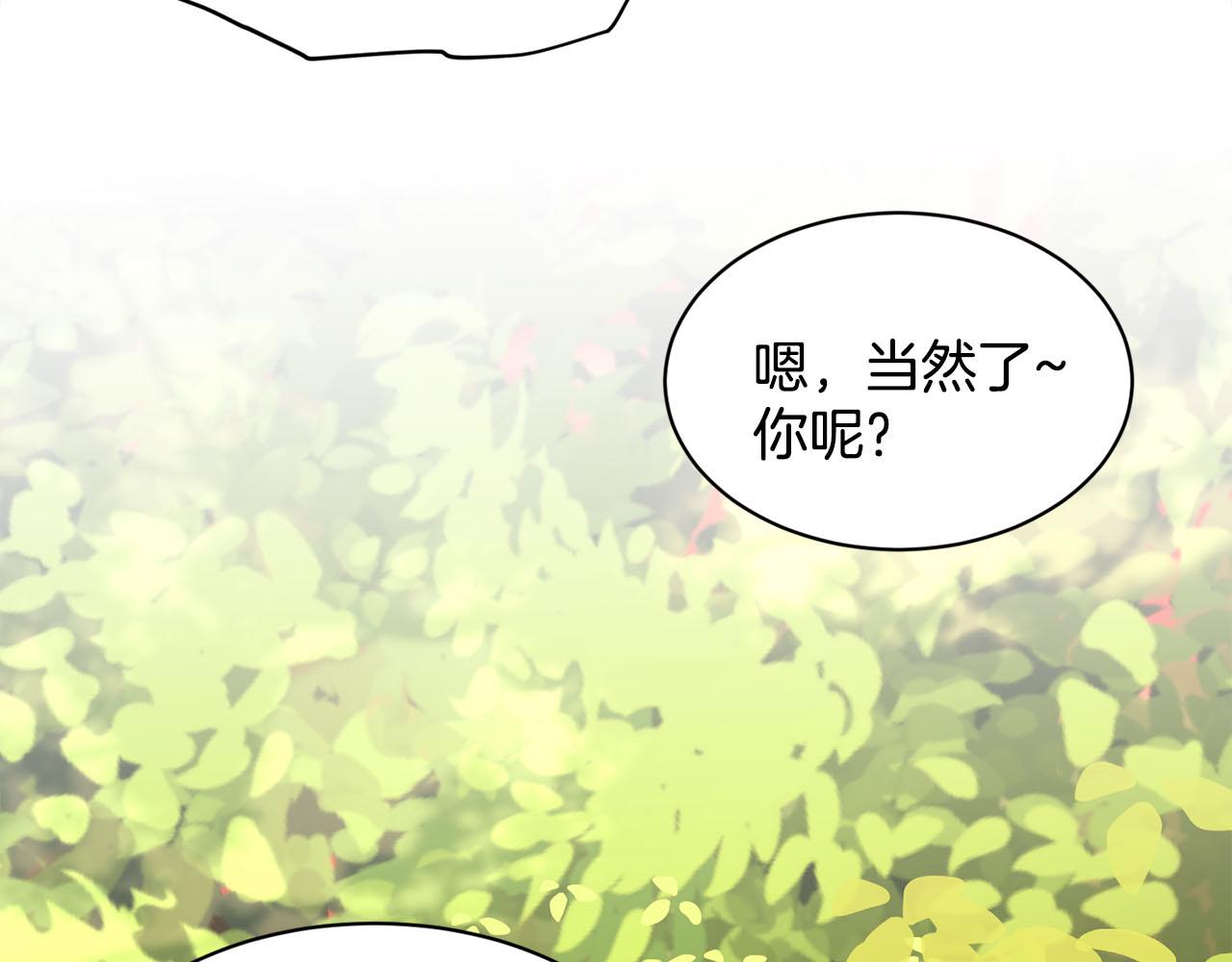 《删除黑历史的方法》第80话奶奶 第47页