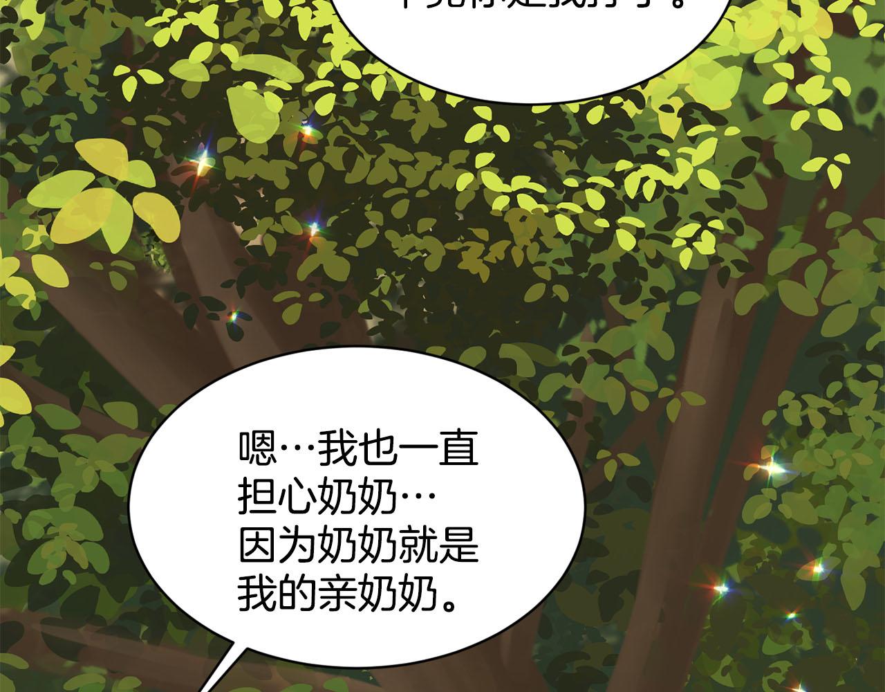《删除黑历史的方法》第80话奶奶 第49页