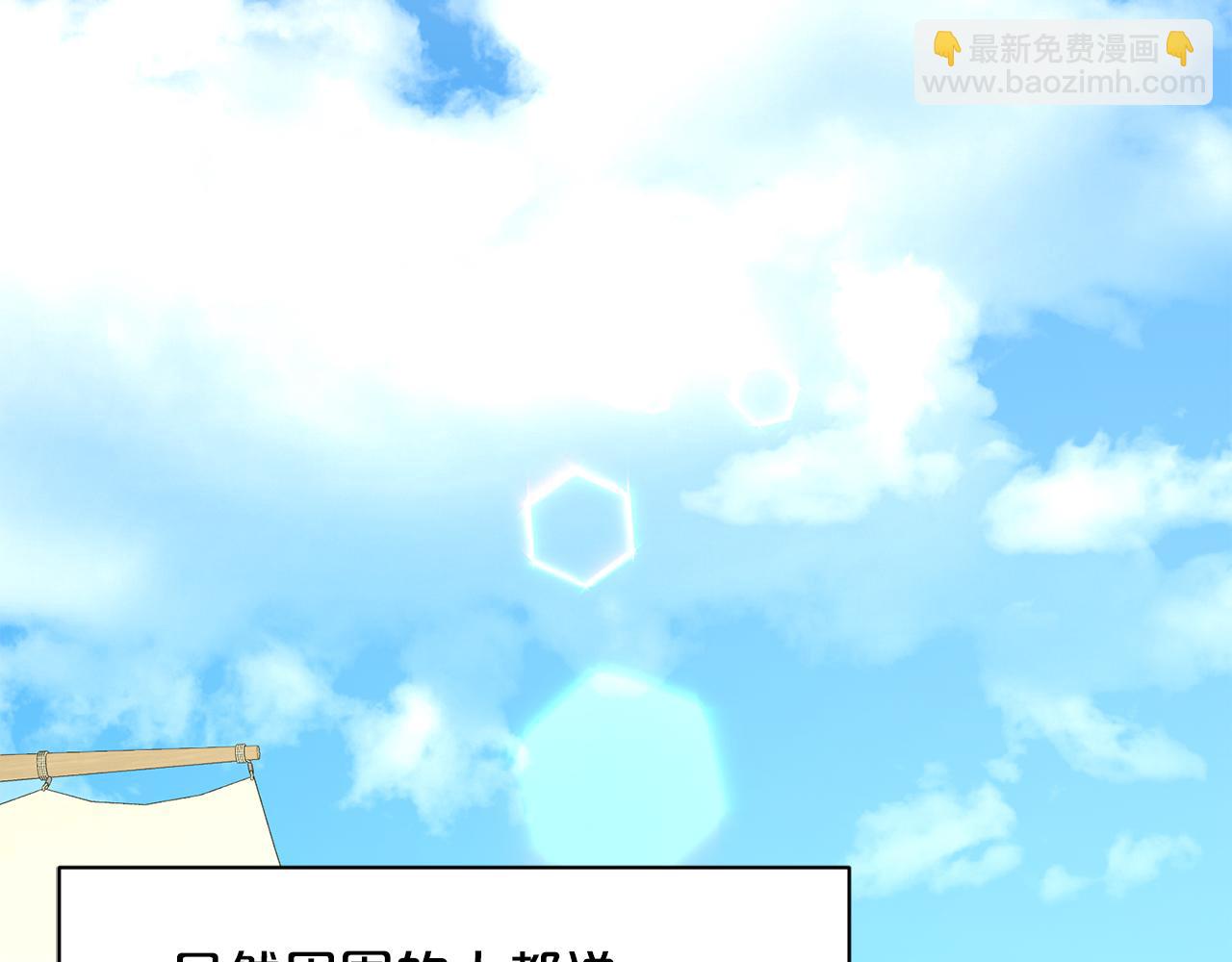 《删除黑历史的方法》第84话新婚之旅 第10页