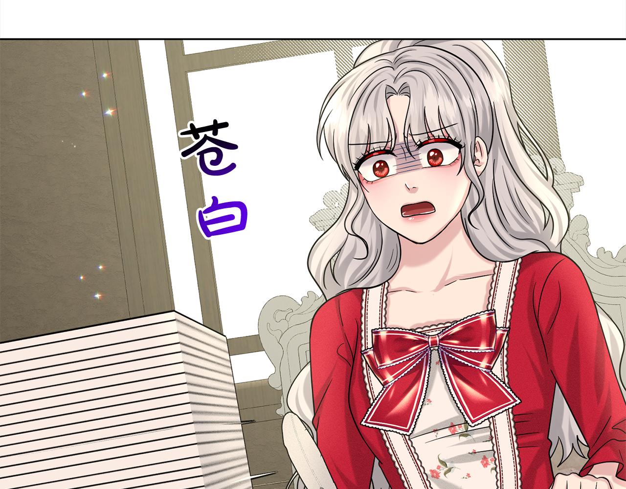 《删除黑历史的方法》第84话新婚之旅 第15页