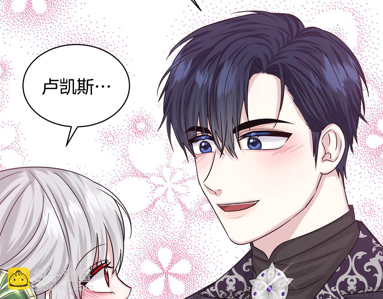 《删除黑历史的方法》第84话新婚之旅 第19页