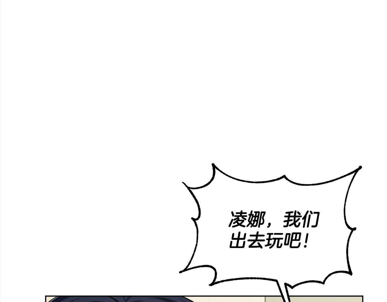 《删除黑历史的方法》第84话新婚之旅 第21页