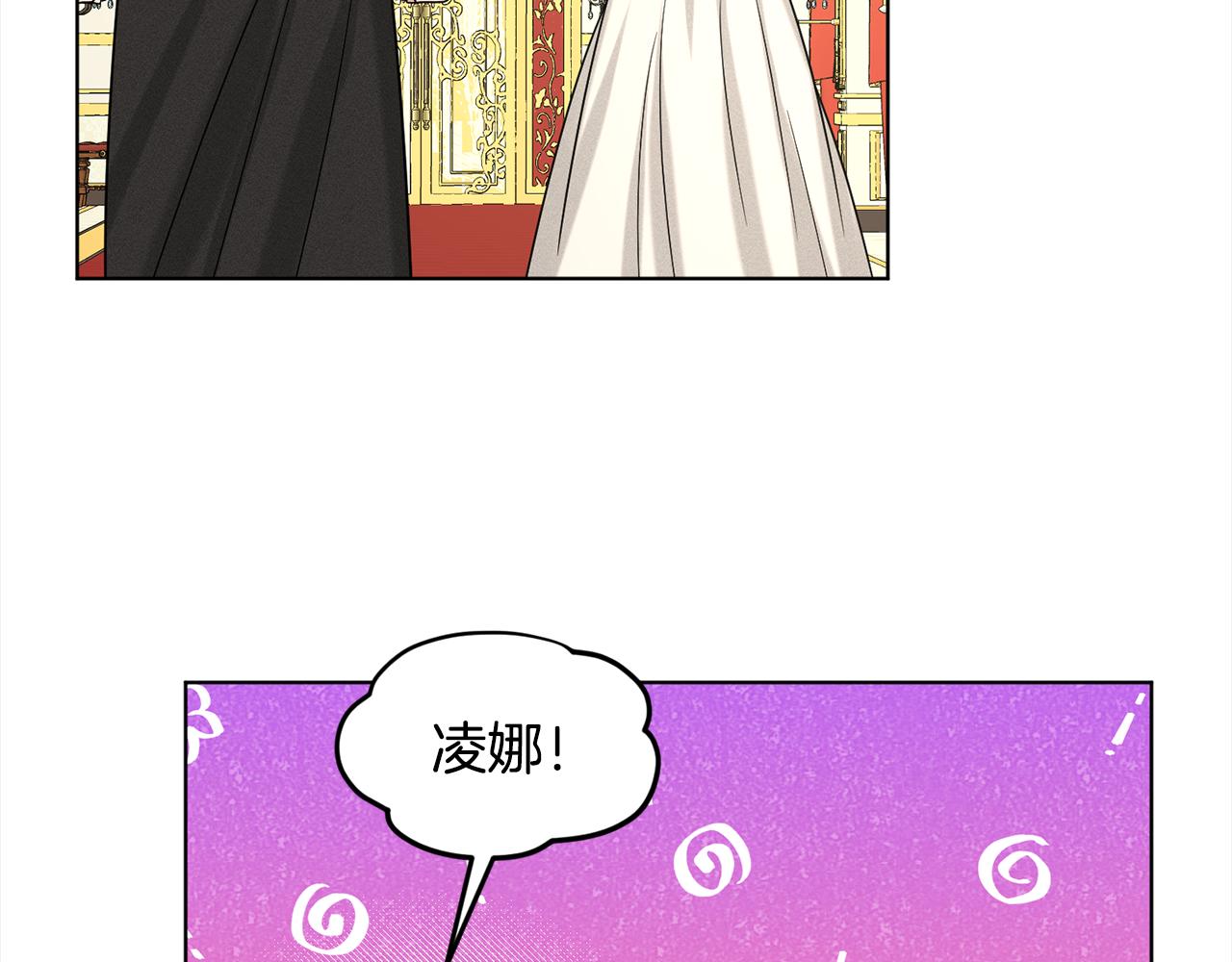 《删除黑历史的方法》第84话新婚之旅 第25页