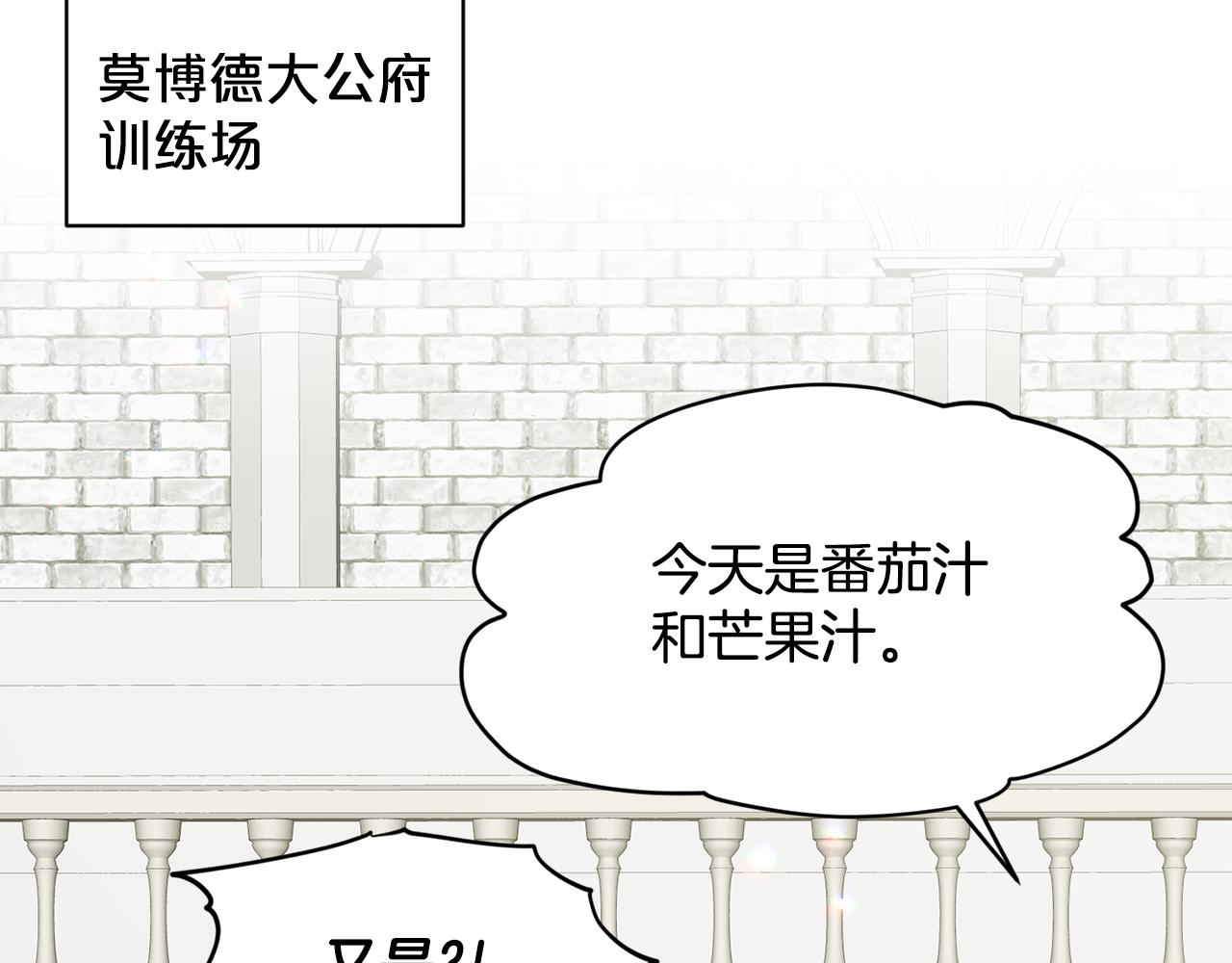 《删除黑历史的方法》第84话新婚之旅 第34页