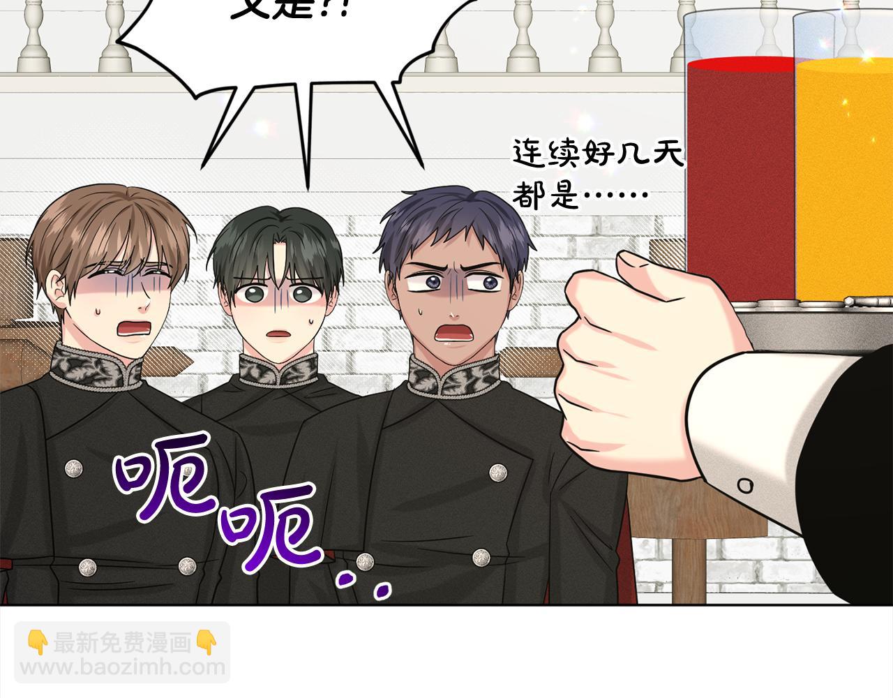 《删除黑历史的方法》第84话新婚之旅 第35页