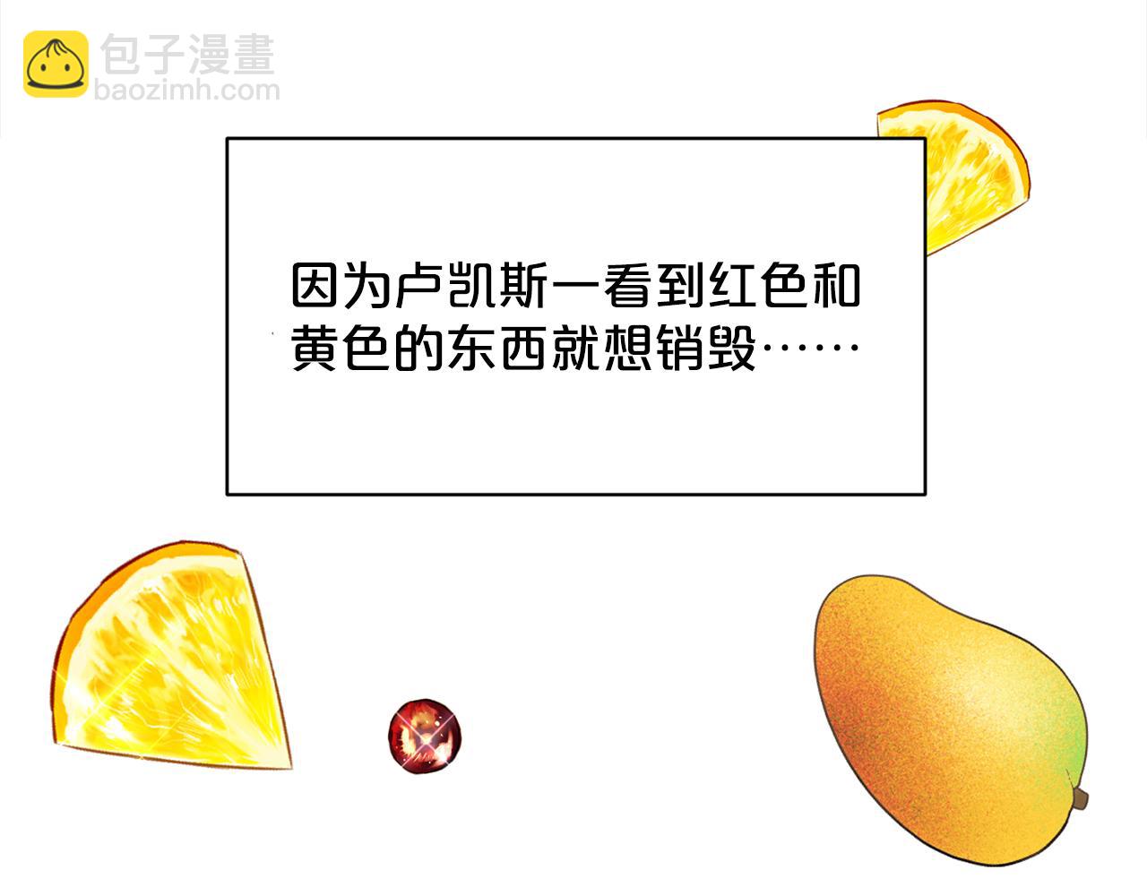 《删除黑历史的方法》第84话新婚之旅 第36页