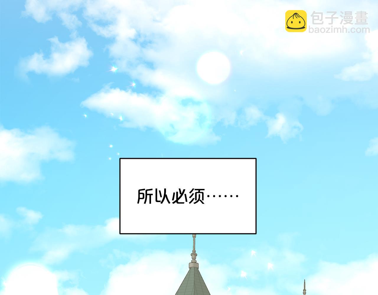 《删除黑历史的方法》第84话新婚之旅 第40页
