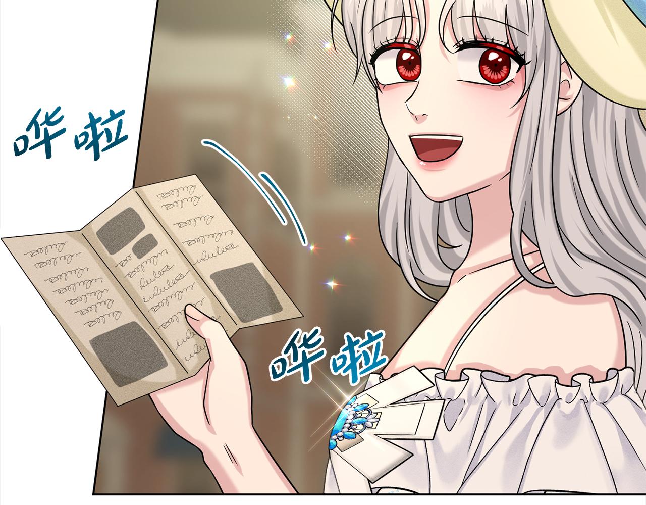 《删除黑历史的方法》第84话新婚之旅 第46页