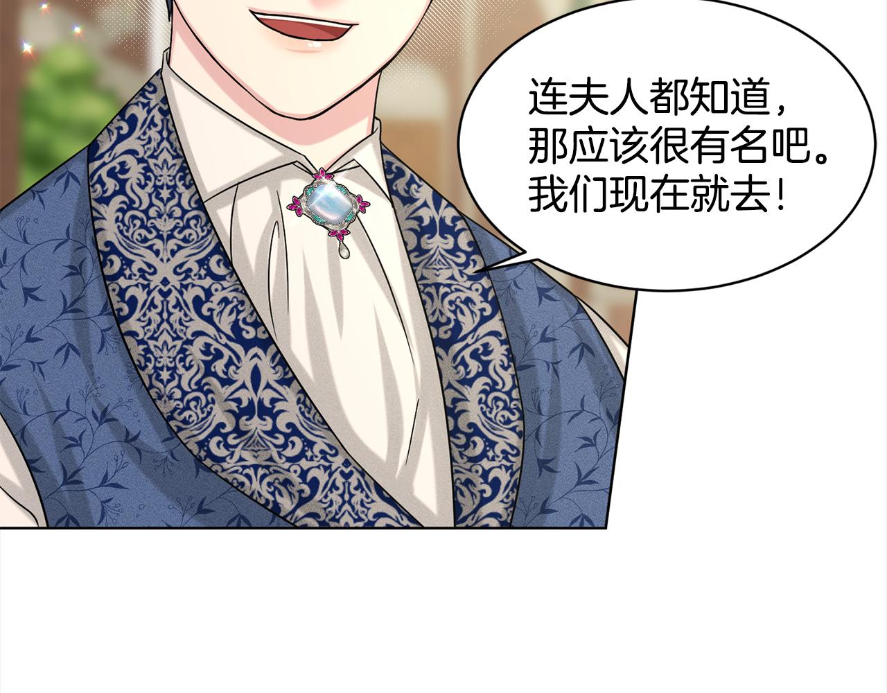 《删除黑历史的方法》第84话新婚之旅 第48页