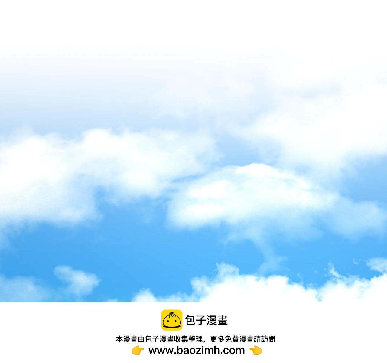 《删除黑历史的方法》第84话新婚之旅 第50页