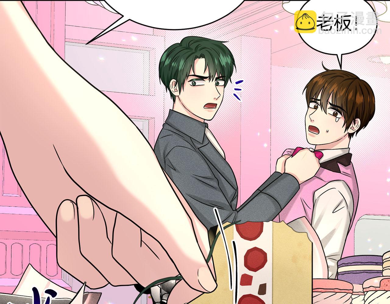 《删除黑历史的方法》第86话怀孕？ 第16页
