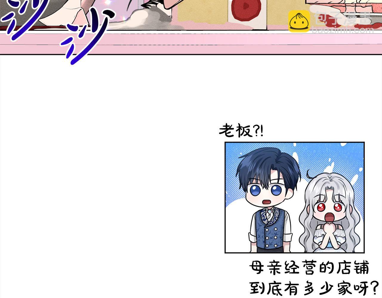 《删除黑历史的方法》第86话怀孕？ 第17页