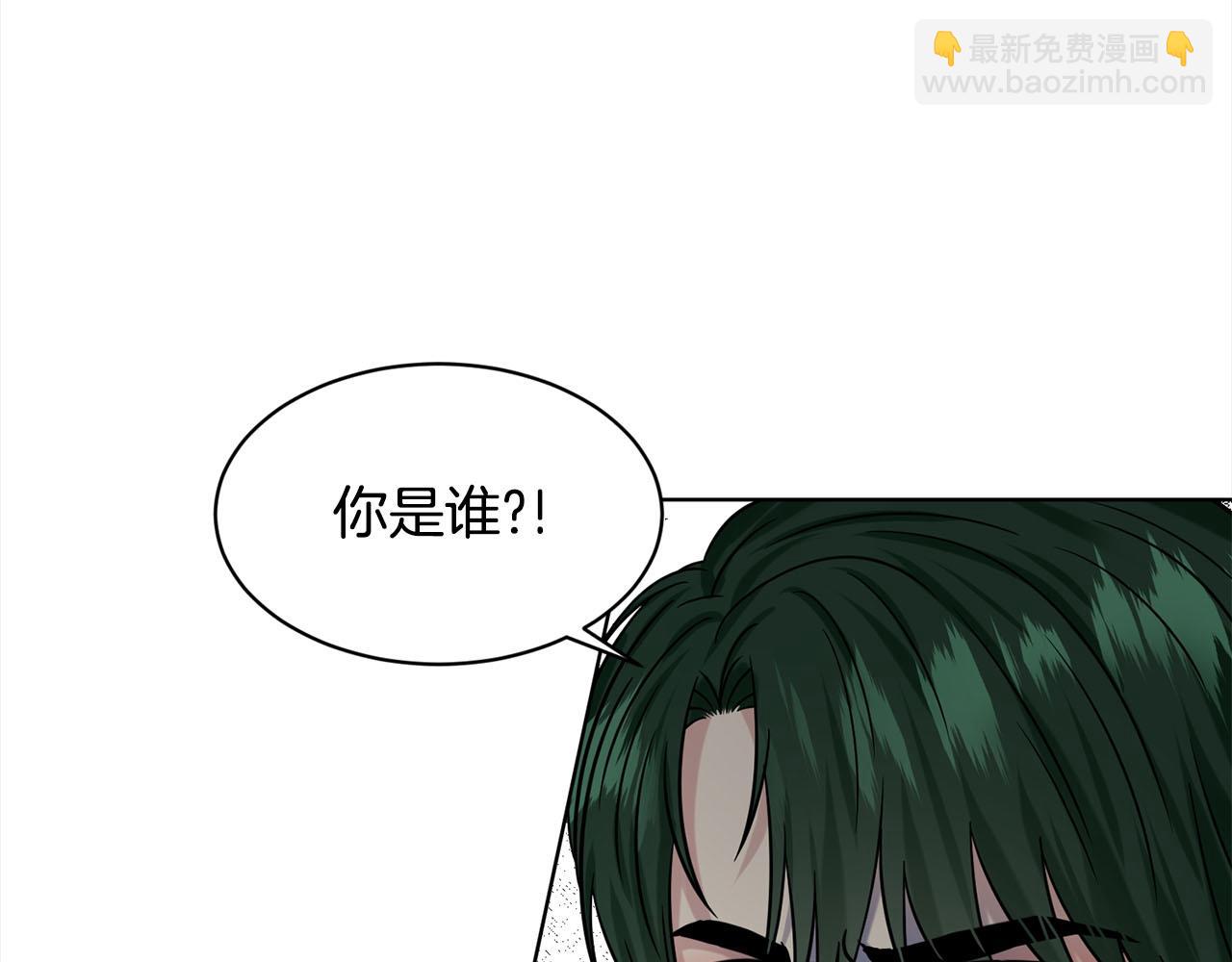 《删除黑历史的方法》第86话怀孕？ 第18页