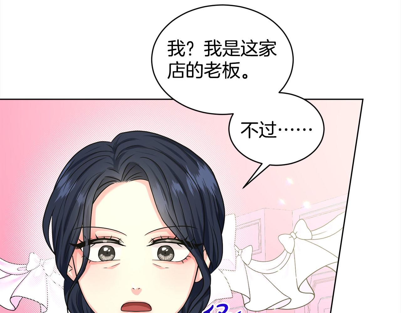 《删除黑历史的方法》第86话怀孕？ 第20页