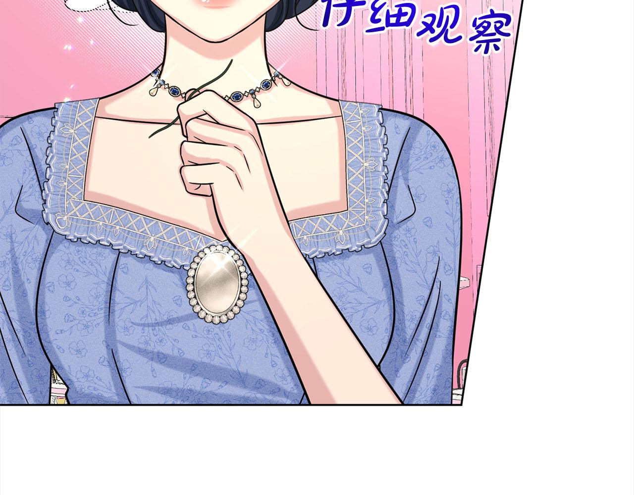 《删除黑历史的方法》第86话怀孕？ 第21页
