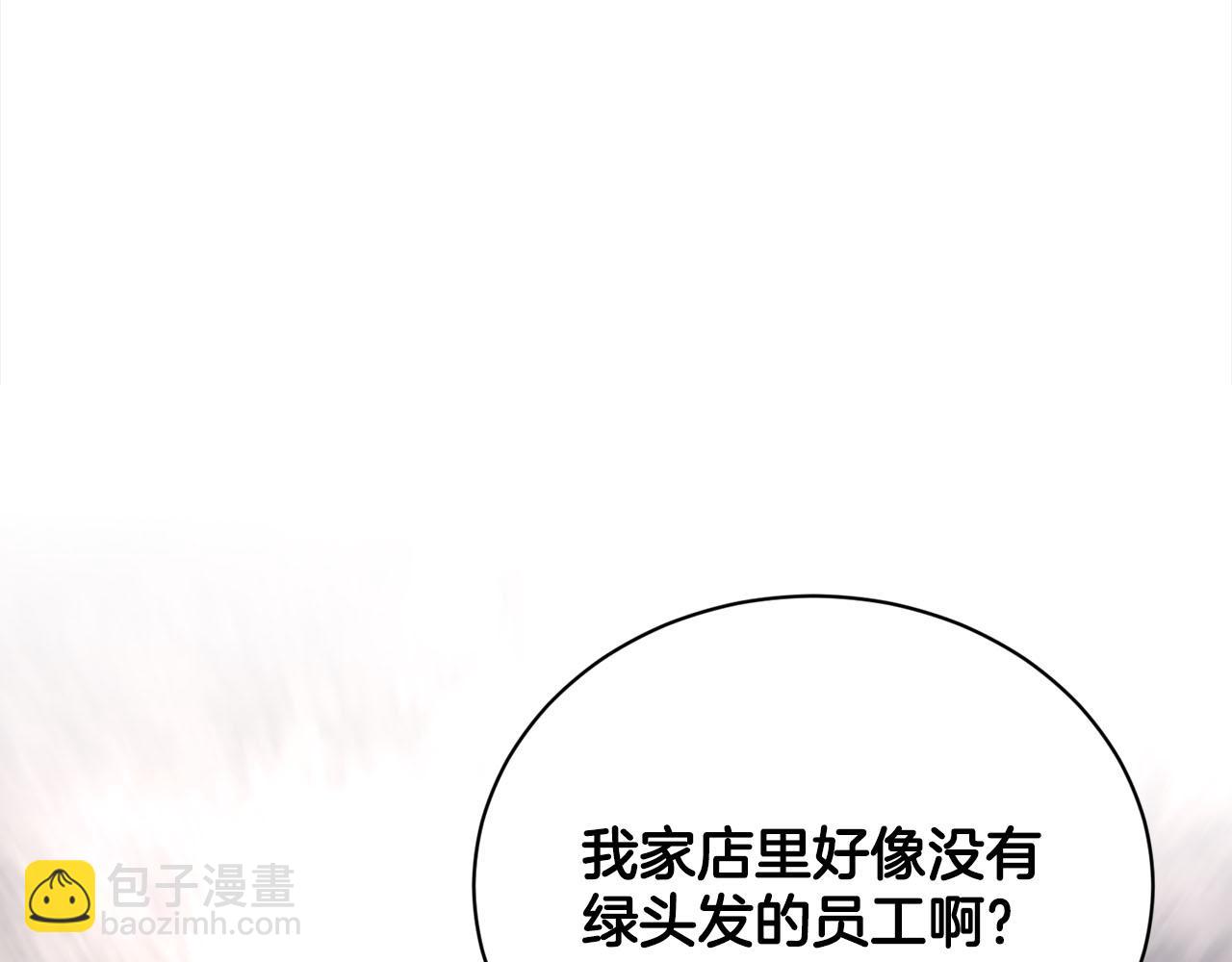 《删除黑历史的方法》第86话怀孕？ 第22页