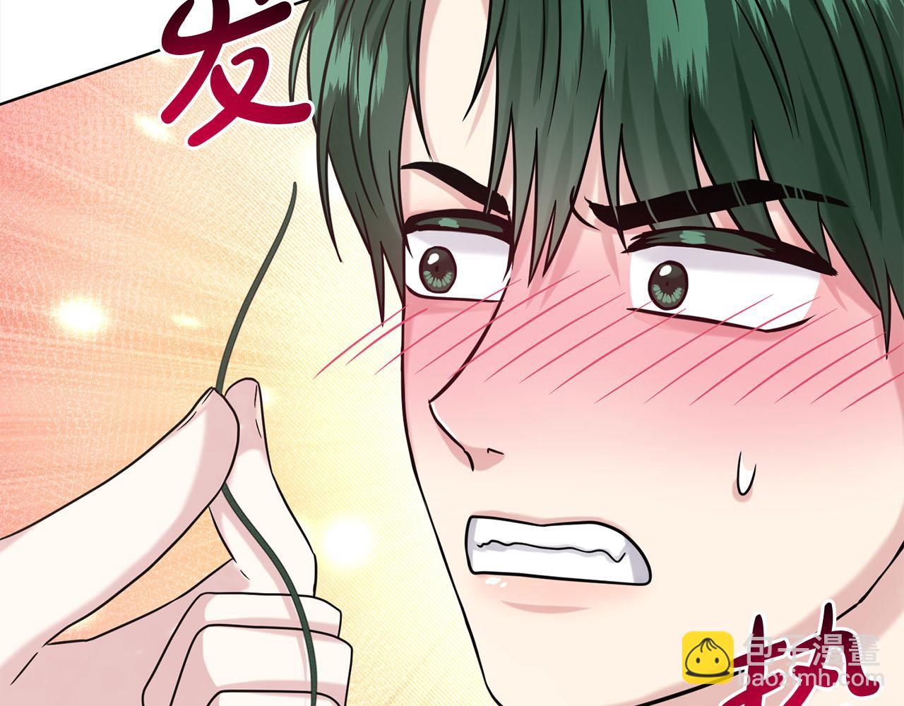《删除黑历史的方法》第86话怀孕？ 第26页