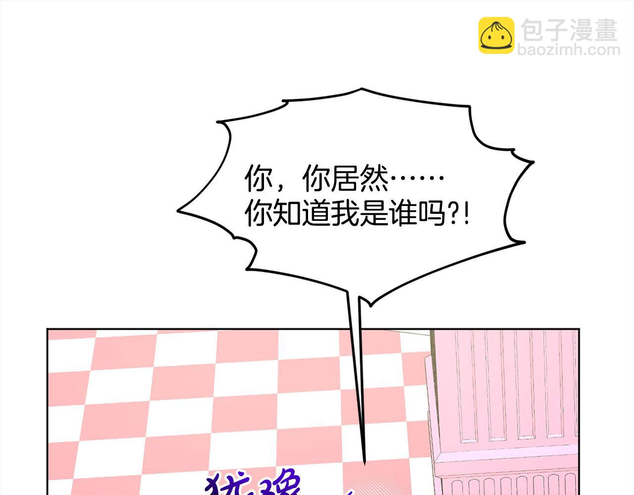 《删除黑历史的方法》第86话怀孕？ 第28页