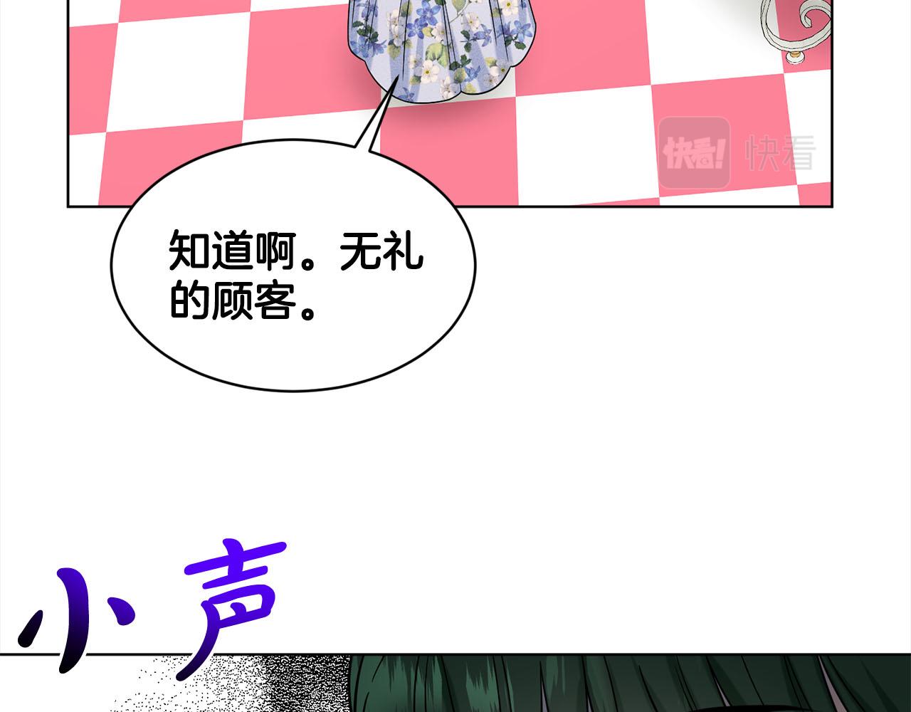 《删除黑历史的方法》第86话怀孕？ 第30页