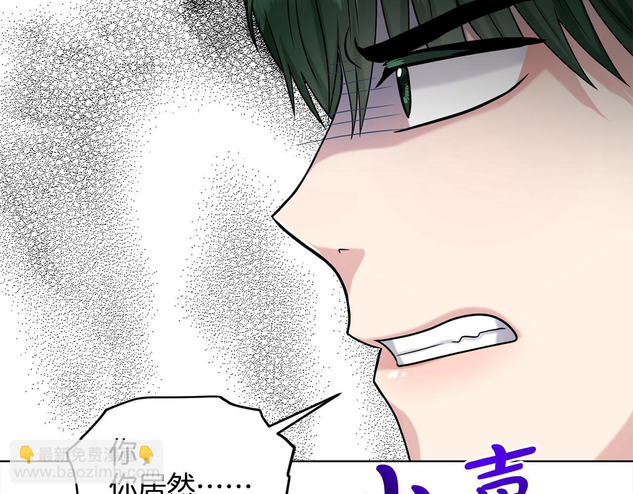《删除黑历史的方法》第86话怀孕？ 第31页