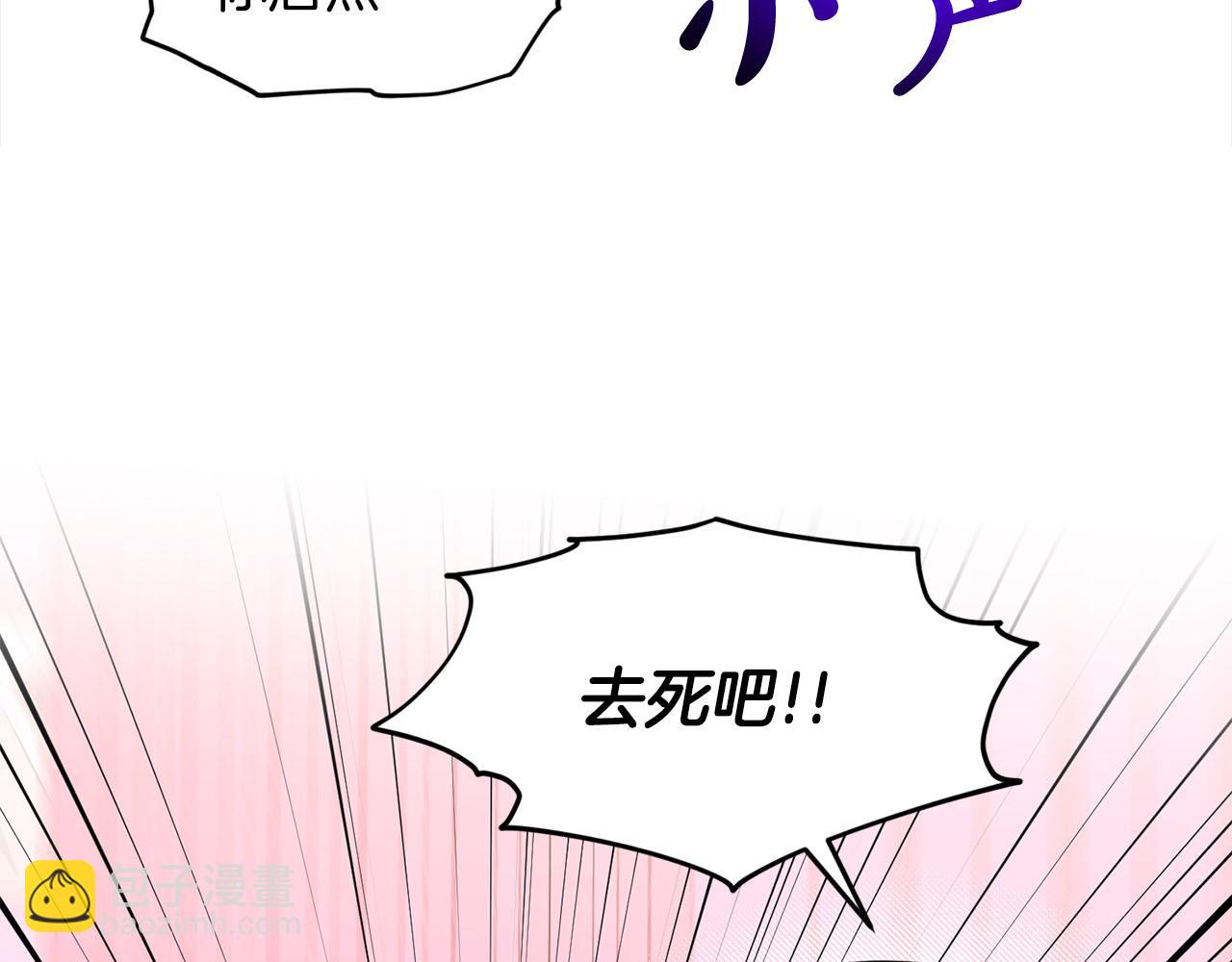 《删除黑历史的方法》第86话怀孕？ 第32页