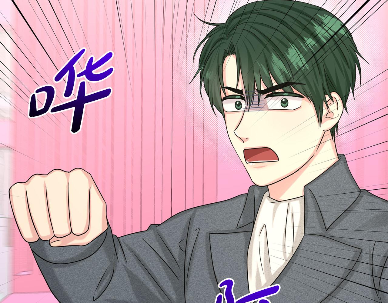 《删除黑历史的方法》第86话怀孕？ 第33页