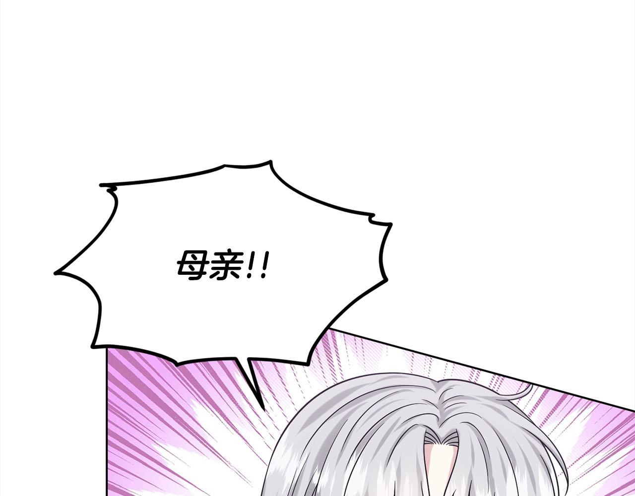 《删除黑历史的方法》第86话怀孕？ 第35页