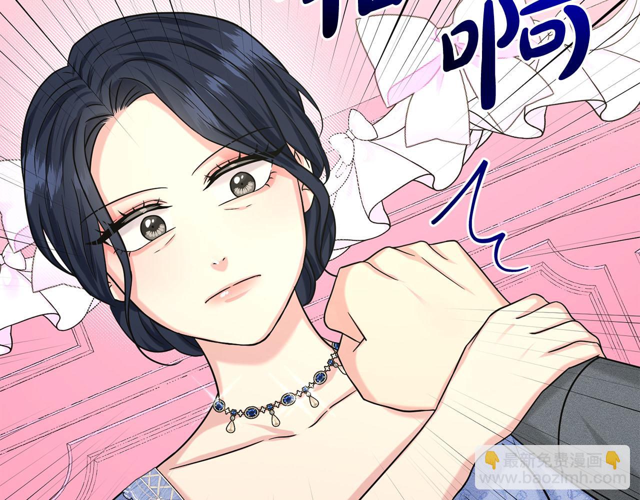 《删除黑历史的方法》第86话怀孕？ 第38页