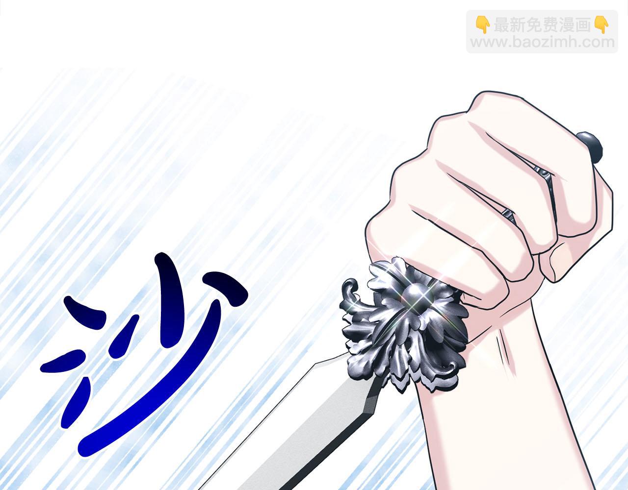 《删除黑历史的方法》第86话怀孕？ 第43页
