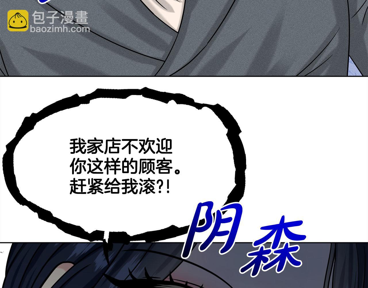 《删除黑历史的方法》第86话怀孕？ 第47页