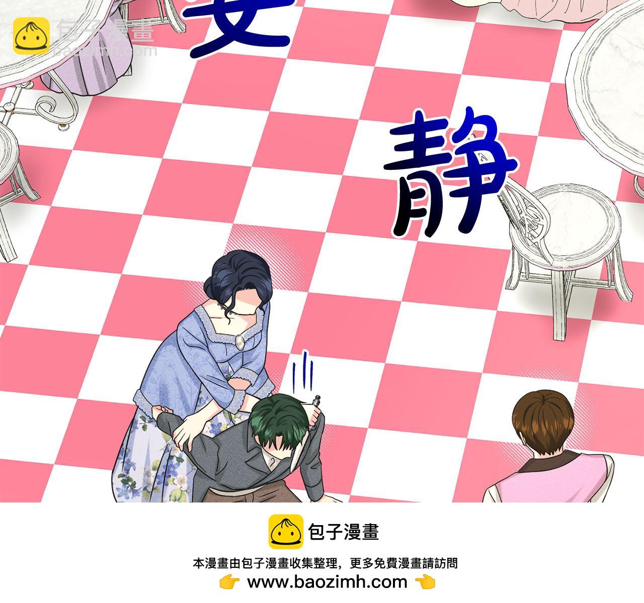 《删除黑历史的方法》第86话怀孕？ 第50页