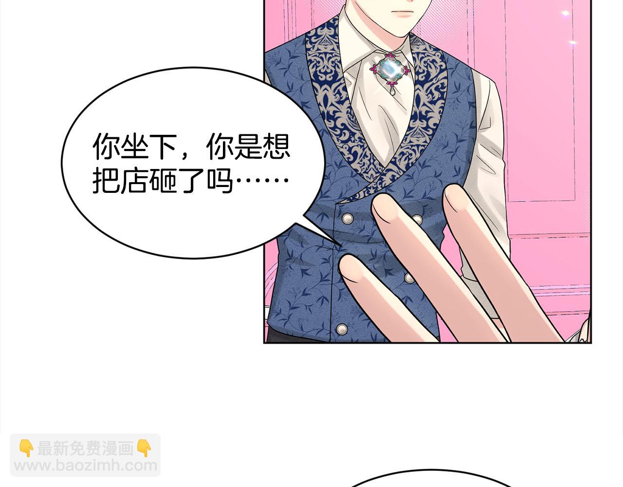 《删除黑历史的方法》第86话怀孕？ 第7页