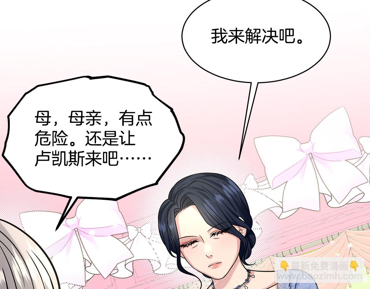 《删除黑历史的方法》第86话怀孕？ 第8页