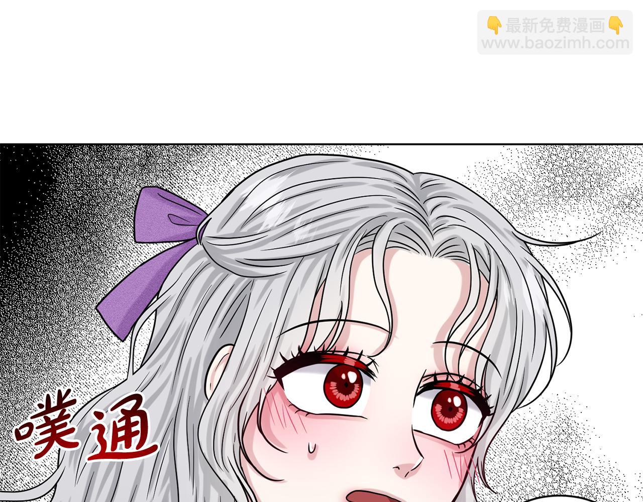 《删除黑历史的方法》第87话圆谎 第11页