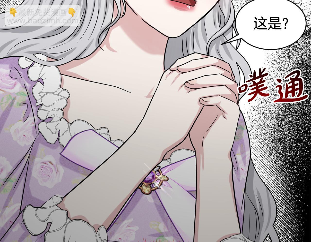 《删除黑历史的方法》第87话圆谎 第12页