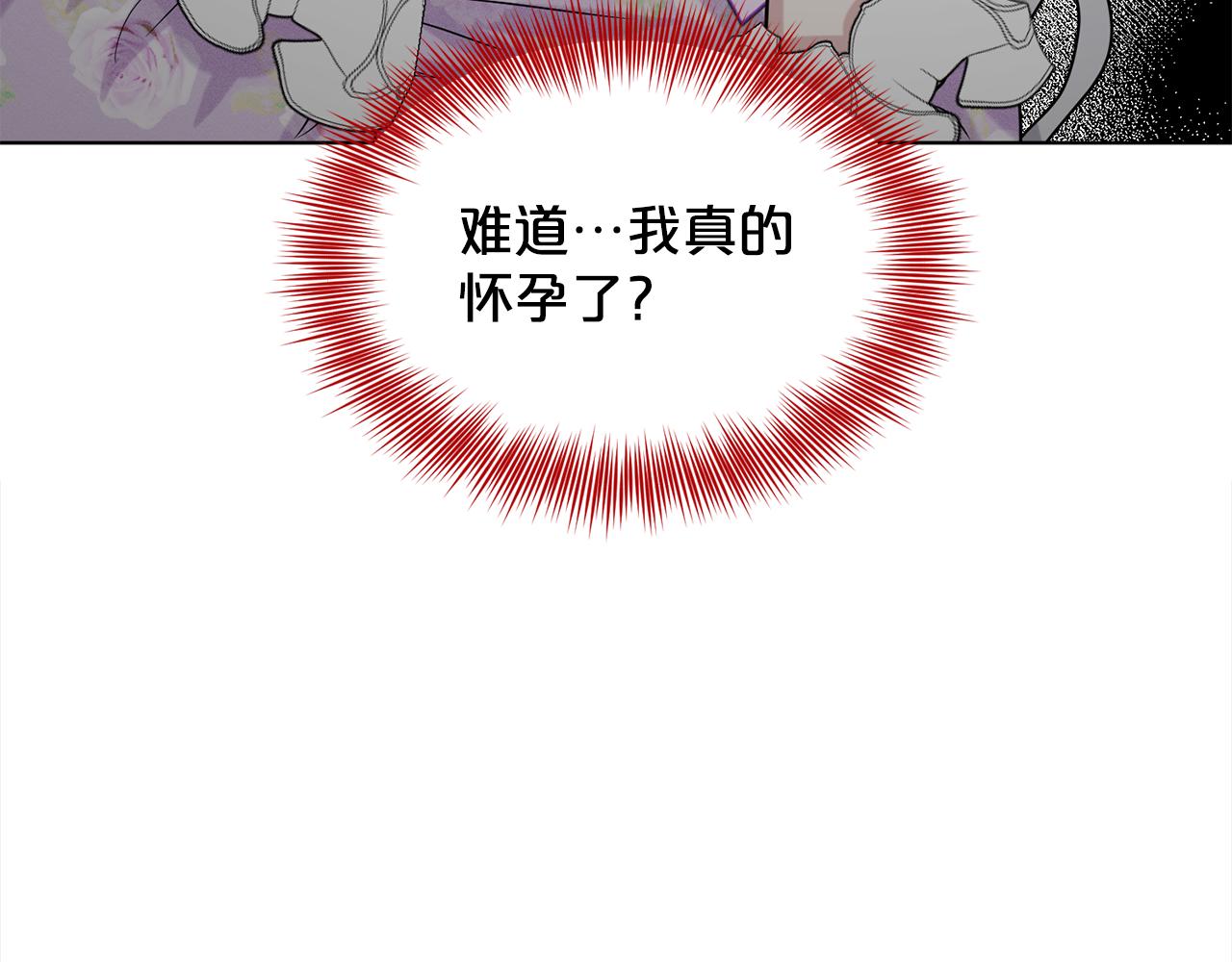 《删除黑历史的方法》第87话圆谎 第13页