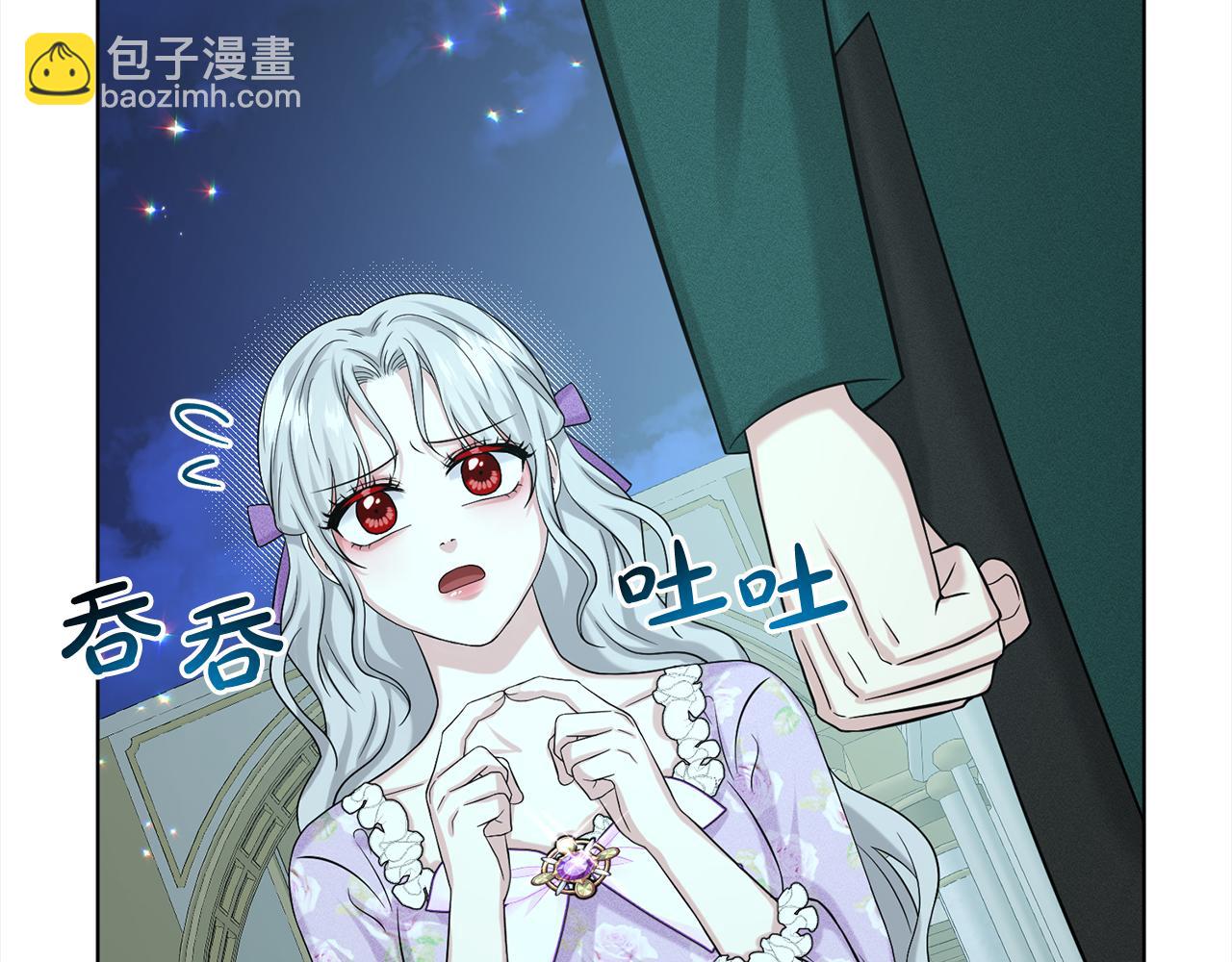 《删除黑历史的方法》第87话圆谎 第18页