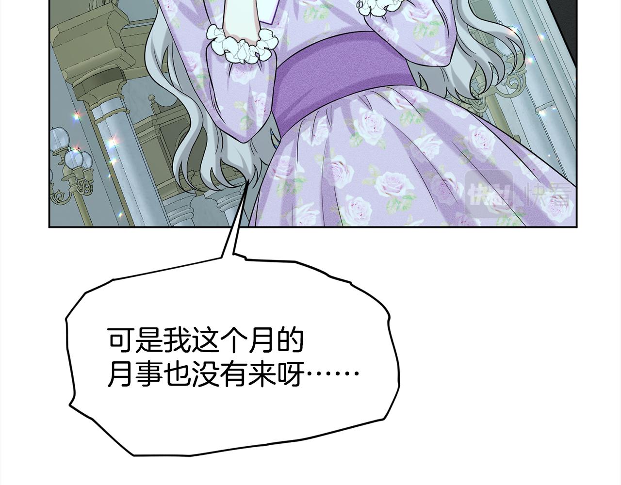 《删除黑历史的方法》第87话圆谎 第19页