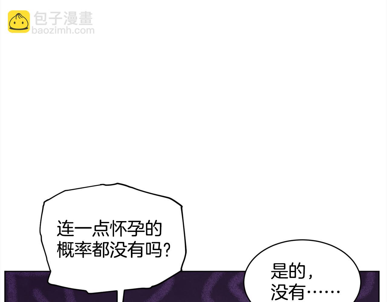 《删除黑历史的方法》第87话圆谎 第21页