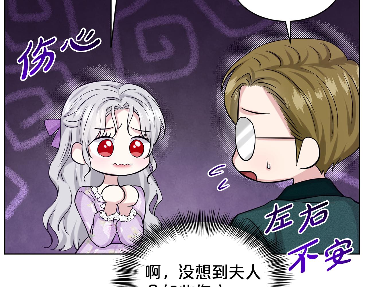 《删除黑历史的方法》第87话圆谎 第22页