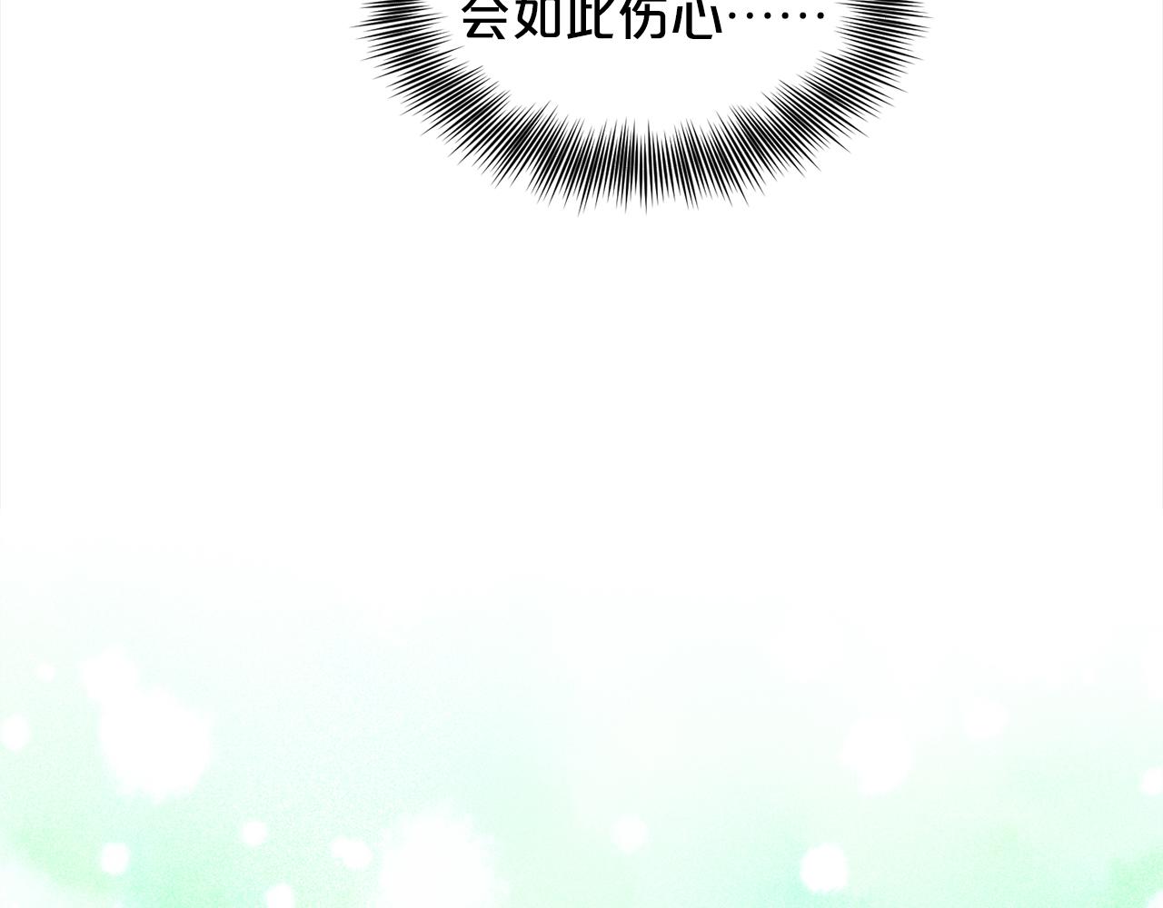 《删除黑历史的方法》第87话圆谎 第23页