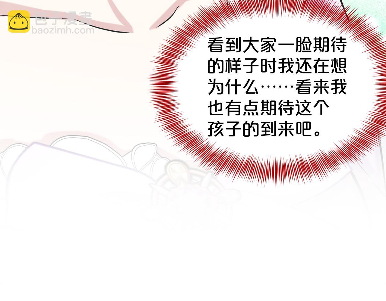 《删除黑历史的方法》第87话圆谎 第27页