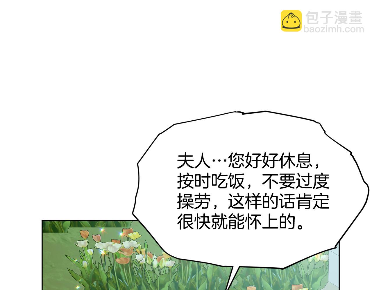 《删除黑历史的方法》第87话圆谎 第28页