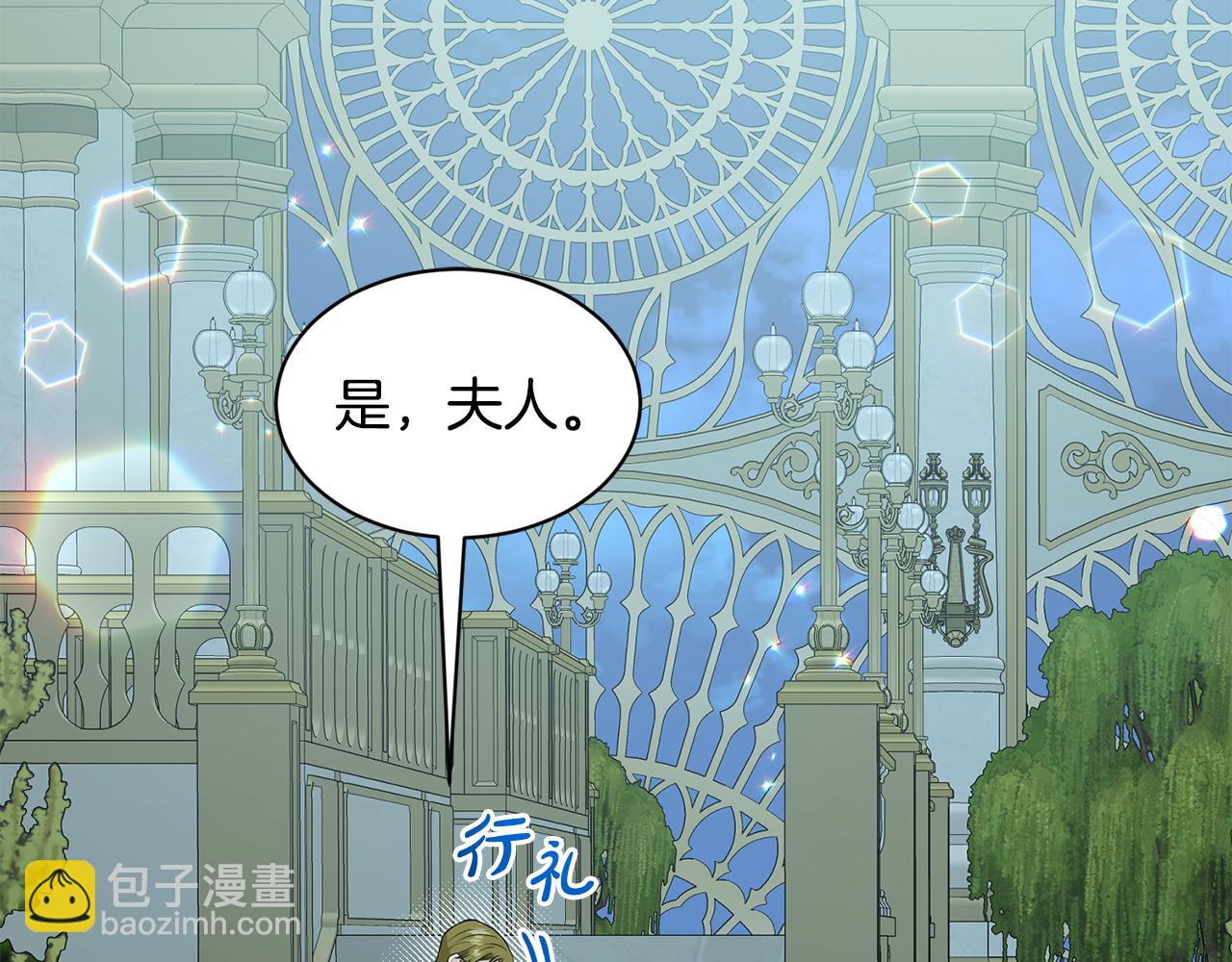 《删除黑历史的方法》第87话圆谎 第32页