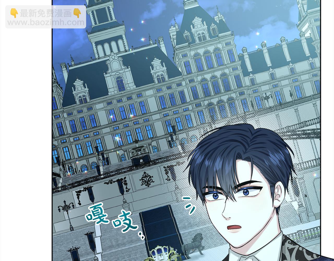 《删除黑历史的方法》第87话圆谎 第36页