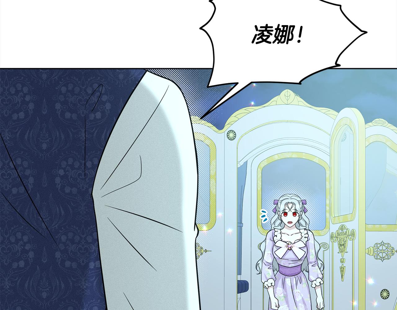 《删除黑历史的方法》第87话圆谎 第38页