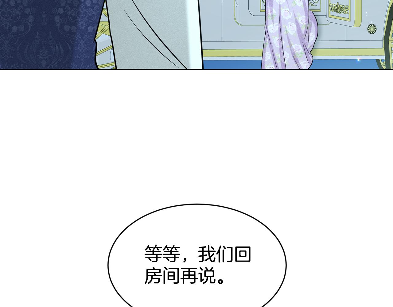 《删除黑历史的方法》第87话圆谎 第39页