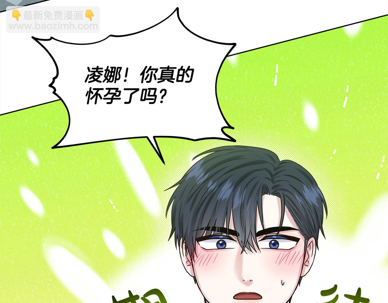 《删除黑历史的方法》第87话圆谎 第45页
